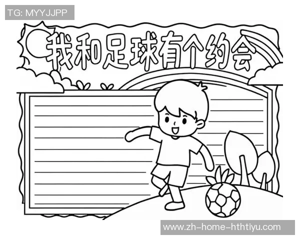 精彩足球主题画作欣赏与创意灵感分享大全让你尽情领略足球艺术之美